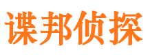 兴隆市调查公司